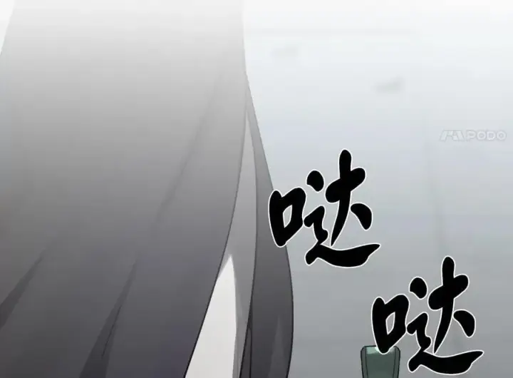 《废柴重生之我要当大佬》252.撤退计划图282