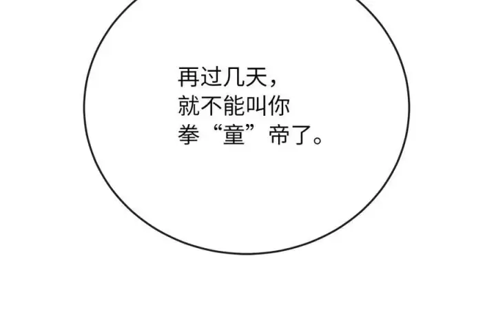 《废柴重生之我要当大佬》252.撤退计划图292