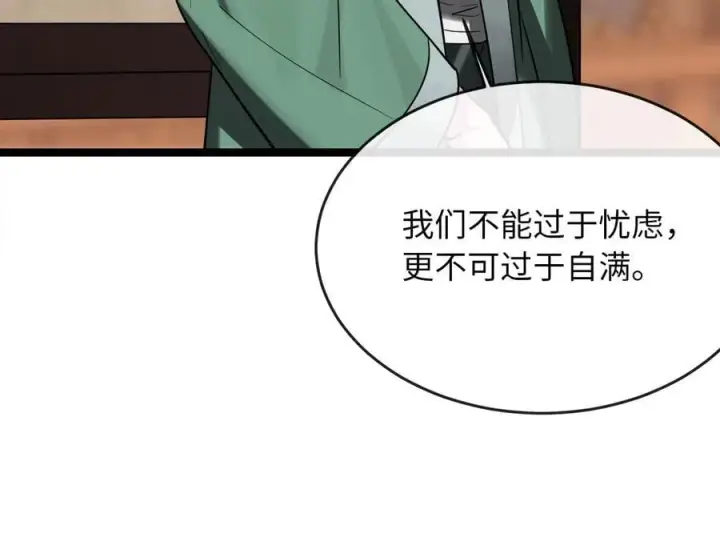 《废柴重生之我要当大佬》252.撤退计划图30