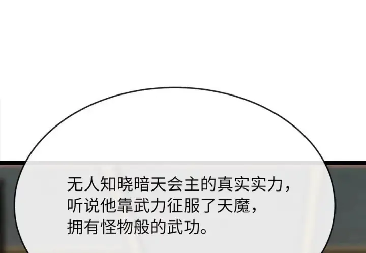 《废柴重生之我要当大佬》252.撤退计划图31