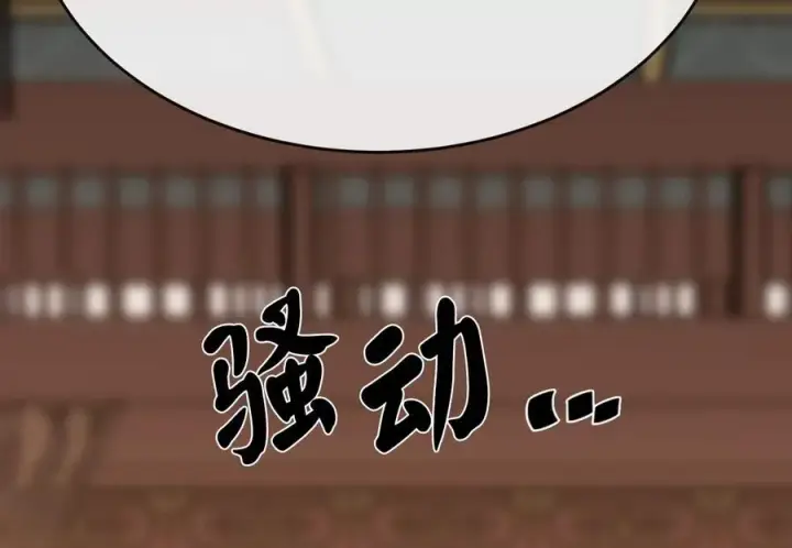 《废柴重生之我要当大佬》252.撤退计划图32
