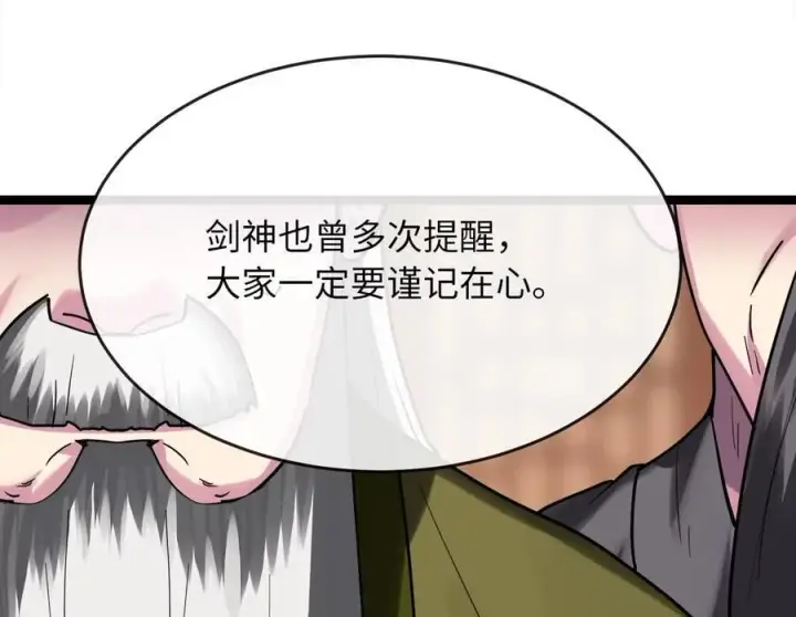 《废柴重生之我要当大佬》252.撤退计划图34