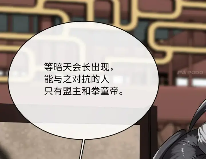 《废柴重生之我要当大佬》252.撤退计划图36