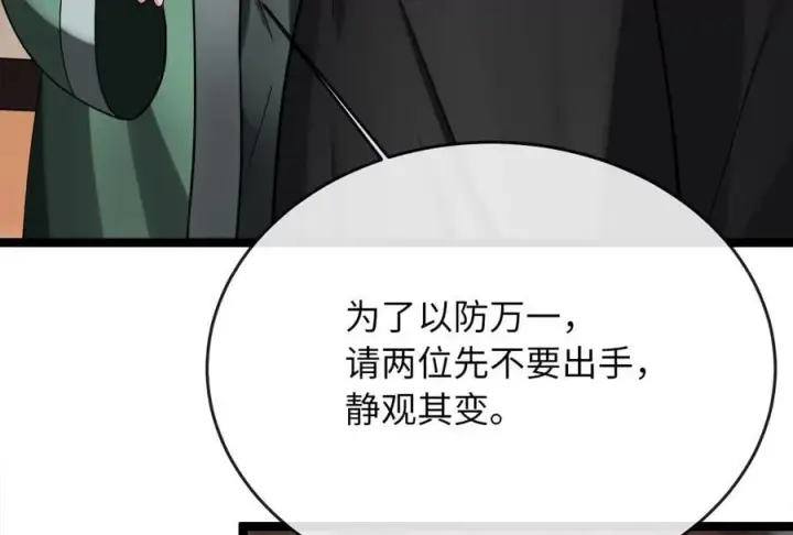 《废柴重生之我要当大佬》252.撤退计划图39