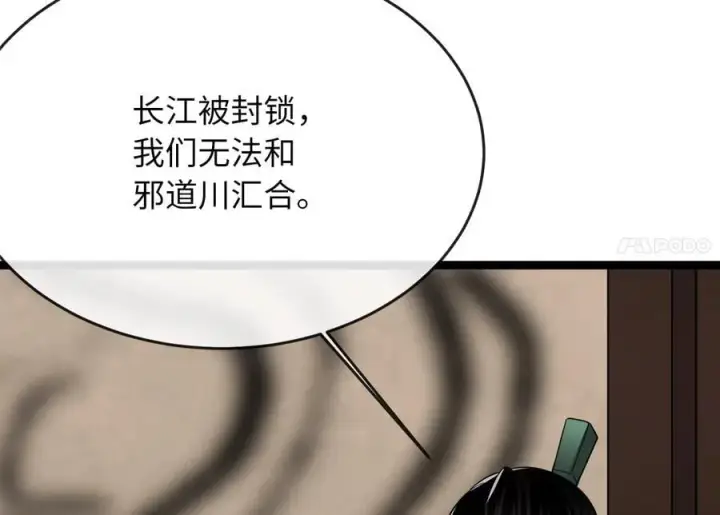 《废柴重生之我要当大佬》252.撤退计划图4