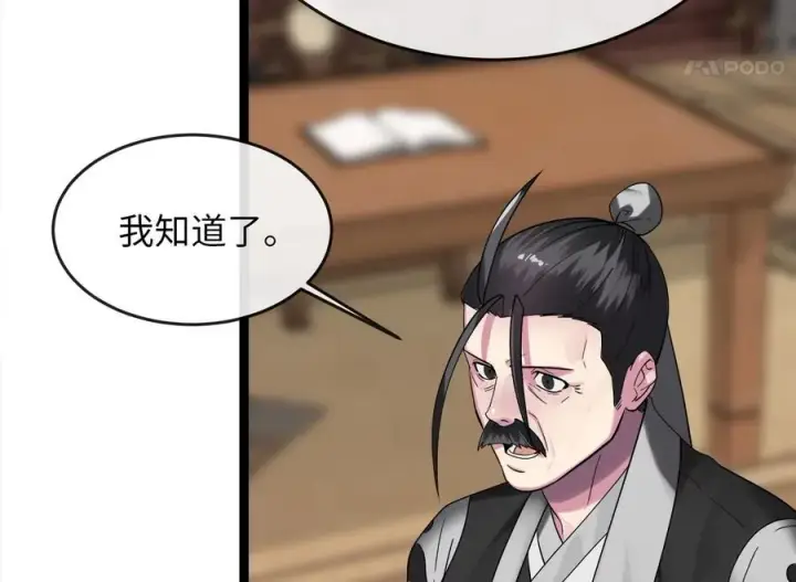 《废柴重生之我要当大佬》252.撤退计划图40