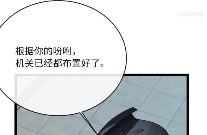 《废柴重生之我要当大佬》252.撤退计划图52