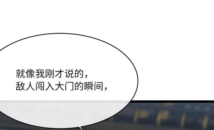 《废柴重生之我要当大佬》252.撤退计划图64