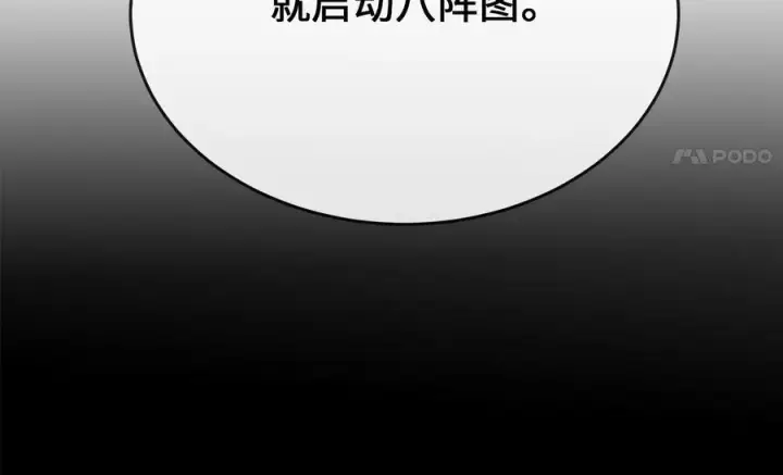 《废柴重生之我要当大佬》252.撤退计划图67