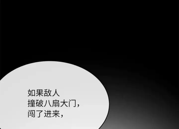 《废柴重生之我要当大佬》252.撤退计划图68