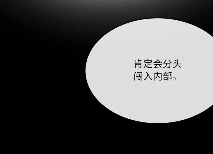 《废柴重生之我要当大佬》252.撤退计划图71