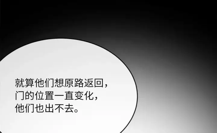 《废柴重生之我要当大佬》252.撤退计划图72