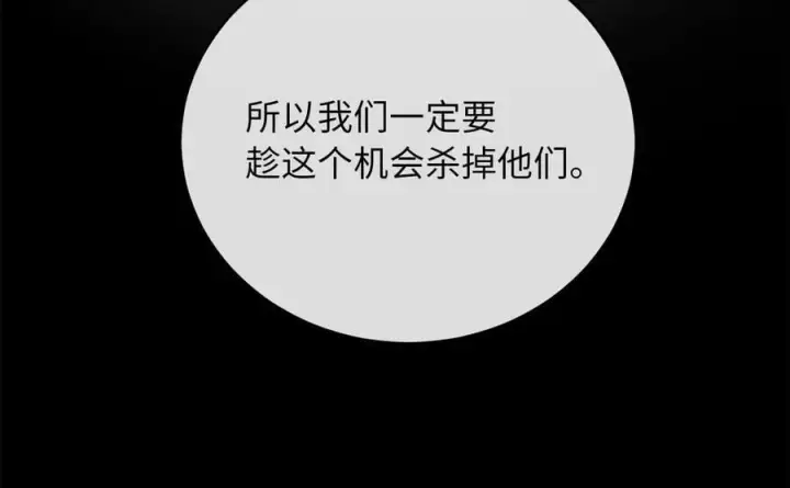 《废柴重生之我要当大佬》252.撤退计划图75