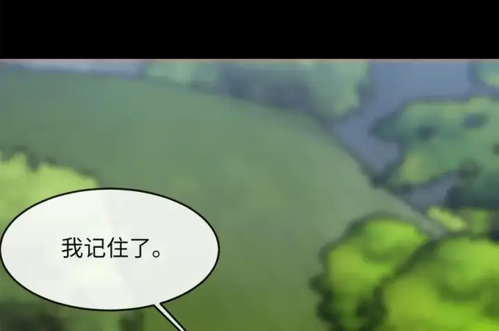 《废柴重生之我要当大佬》252.撤退计划图76