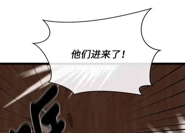 《废柴重生之我要当大佬》252.撤退计划图83