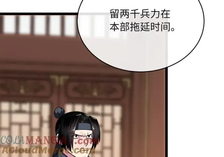 《废柴重生之我要当大佬》252.撤退计划图9