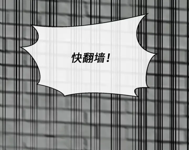 《废柴重生之我要当大佬》252.撤退计划图90