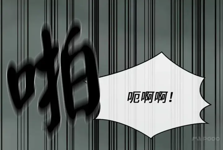 《废柴重生之我要当大佬》252.撤退计划图96