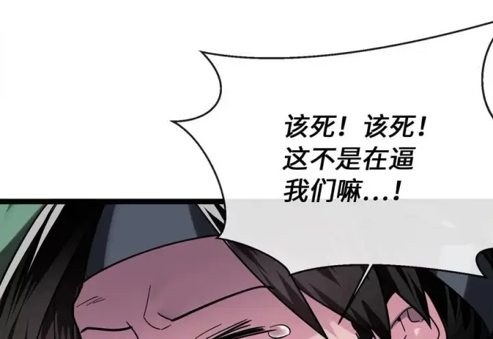《废柴重生之我要当大佬》253.艰难抉择图111