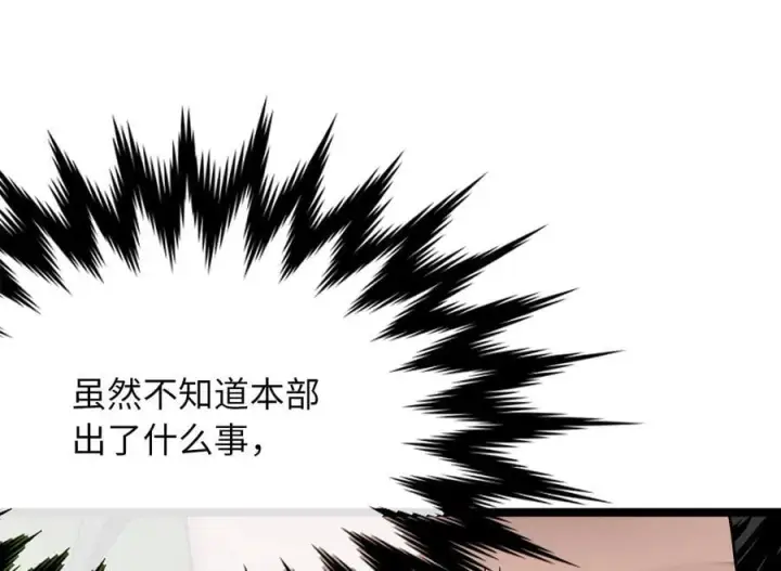 《废柴重生之我要当大佬》253.艰难抉择图14
