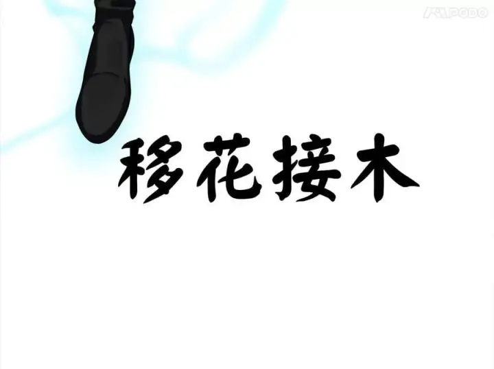 《废柴重生之我要当大佬》253.艰难抉择图146