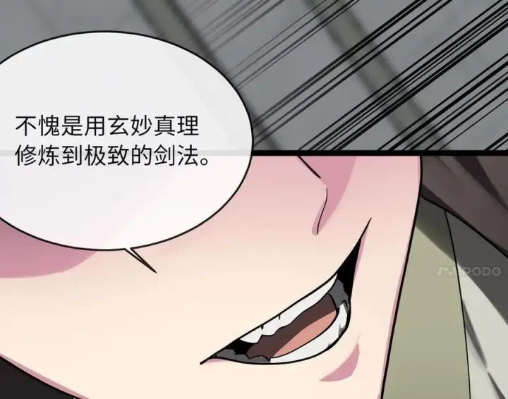 《废柴重生之我要当大佬》253.艰难抉择图156