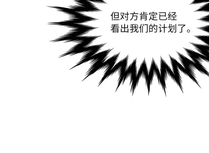 《废柴重生之我要当大佬》253.艰难抉择图16