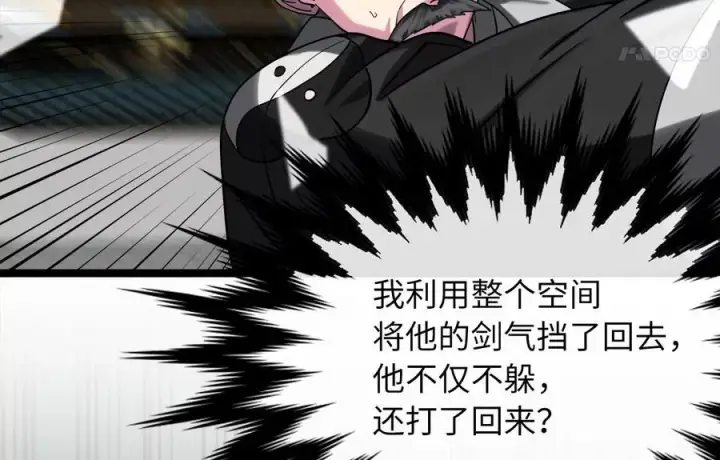 《废柴重生之我要当大佬》253.艰难抉择图171