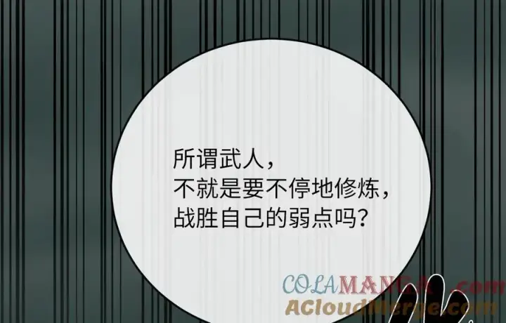 《废柴重生之我要当大佬》253.艰难抉择图173