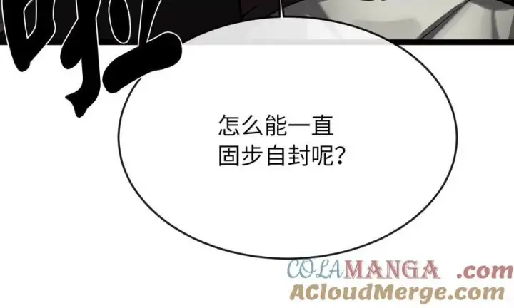 《废柴重生之我要当大佬》253.艰难抉择图177