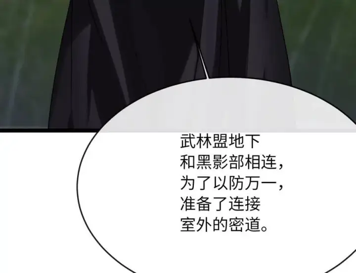《废柴重生之我要当大佬》253.艰难抉择图19