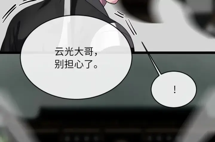 《废柴重生之我要当大佬》253.艰难抉择图196