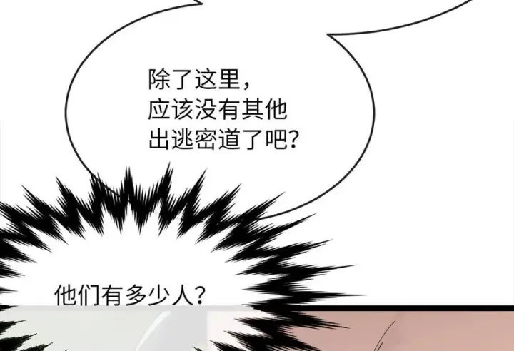 《废柴重生之我要当大佬》253.艰难抉择图20