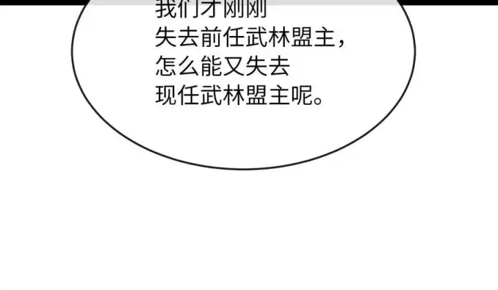 《废柴重生之我要当大佬》253.艰难抉择图200