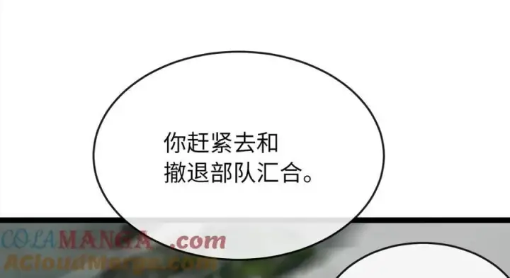 《废柴重生之我要当大佬》253.艰难抉择图201