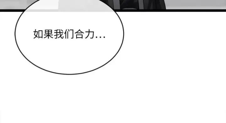 《废柴重生之我要当大佬》253.艰难抉择图203