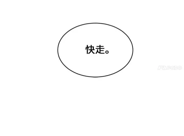 《废柴重生之我要当大佬》253.艰难抉择图206