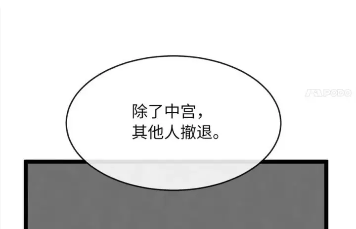《废柴重生之我要当大佬》253.艰难抉择图210