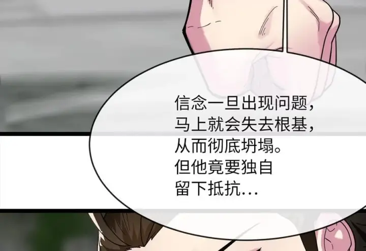《废柴重生之我要当大佬》253.艰难抉择图216