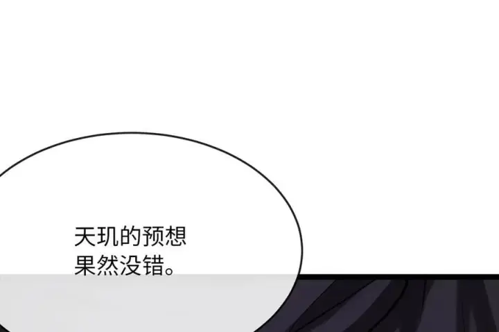 《废柴重生之我要当大佬》253.艰难抉择图23