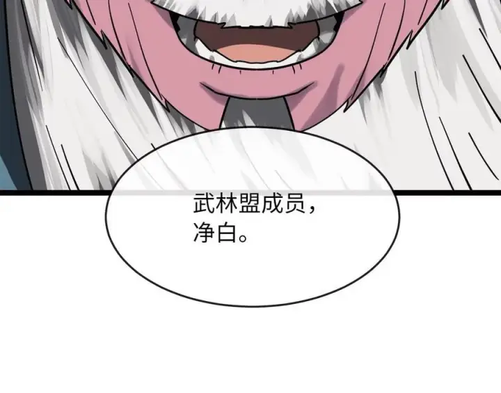 《废柴重生之我要当大佬》253.艰难抉择图231