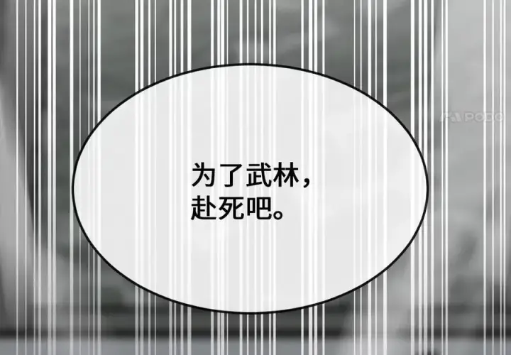 《废柴重生之我要当大佬》253.艰难抉择图240