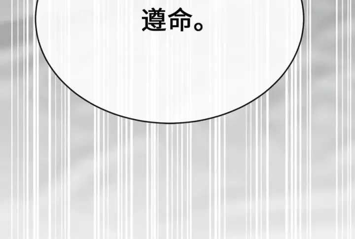 《废柴重生之我要当大佬》253.艰难抉择图252
