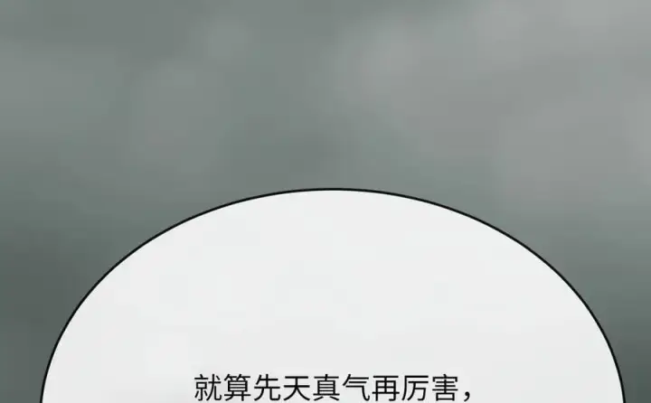 《废柴重生之我要当大佬》253.艰难抉择图258