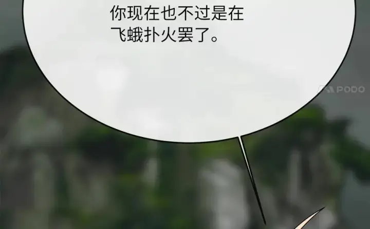 《废柴重生之我要当大佬》253.艰难抉择图259