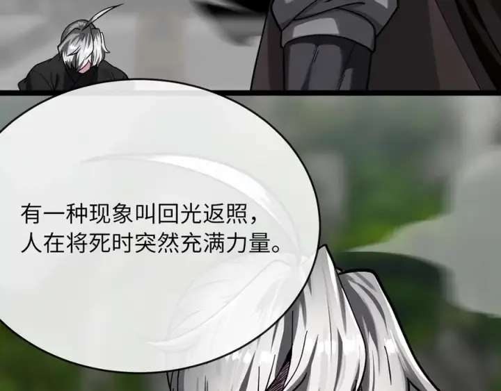 《废柴重生之我要当大佬》253.艰难抉择图262