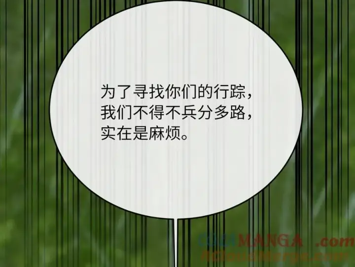 《废柴重生之我要当大佬》253.艰难抉择图29