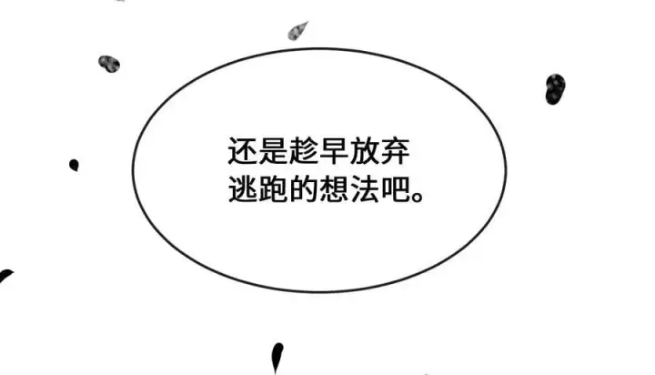 《废柴重生之我要当大佬》253.艰难抉择图40