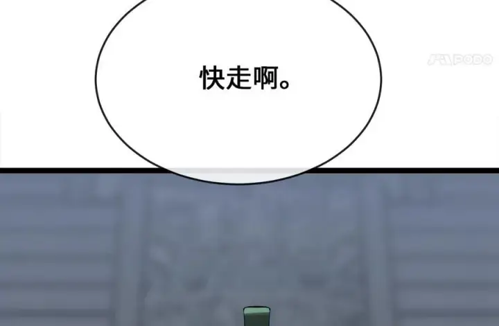 《废柴重生之我要当大佬》253.艰难抉择图46