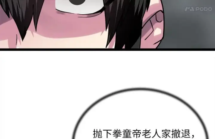 《废柴重生之我要当大佬》253.艰难抉择图50